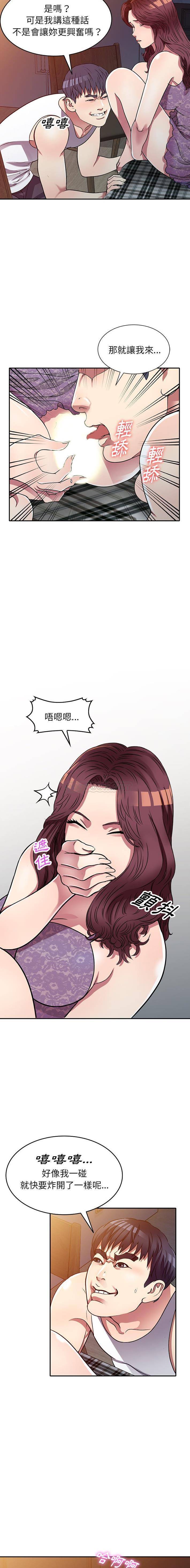 [韩国漫画] 妹妹真善良 乱伦,熟女人妻,巨乳大奶,不伦#[15P]-8