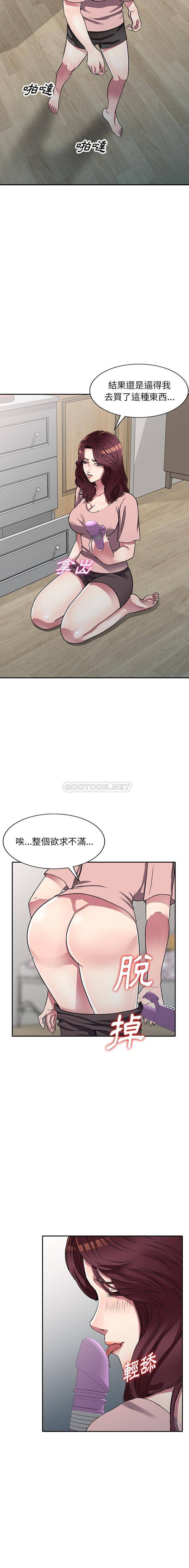 [韩国漫画] 妹妹真善良 乱伦,熟女人妻,巨乳大奶,不伦#[16P]-13