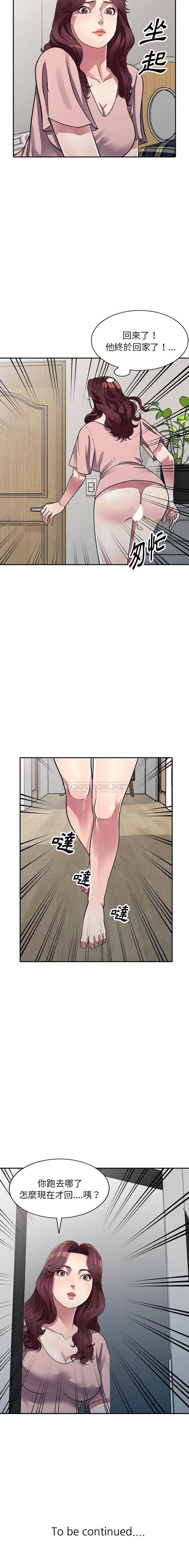 [韩国漫画] 妹妹真善良 乱伦,熟女人妻,巨乳大奶,不伦#[16P]-16