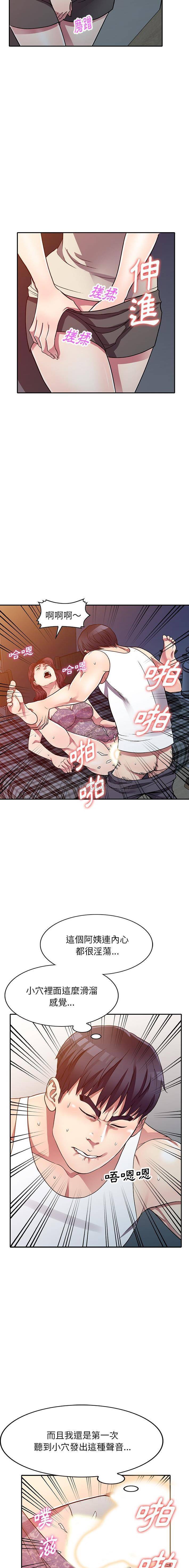 [韩国漫画] 妹妹真善良 乱伦,熟女人妻,巨乳大奶,不伦#[16P]-3