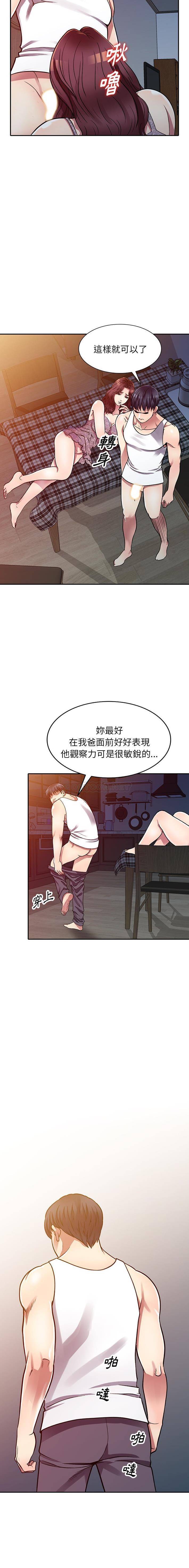[韩国漫画] 妹妹真善良 乱伦,熟女人妻,巨乳大奶,不伦#[16P]-8