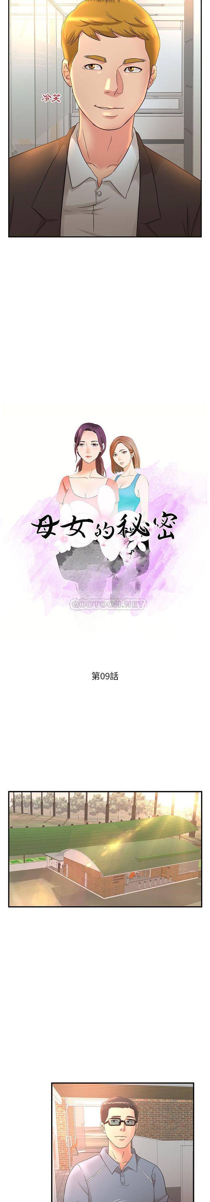 [韩国漫画] 妹妹真善良 乱伦,熟女人妻,巨乳大奶,不伦#[16P]-2