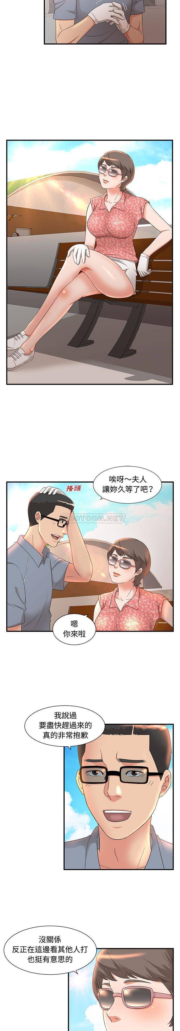 [韩国漫画] 妹妹真善良 乱伦,熟女人妻,巨乳大奶,不伦#[16P]-3