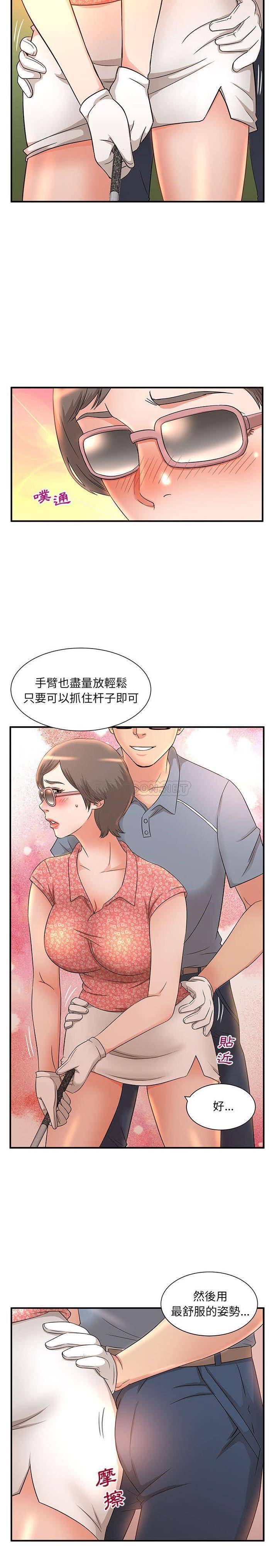 [韩国漫画] 妹妹真善良 乱伦,熟女人妻,巨乳大奶,不伦#[16P]-5