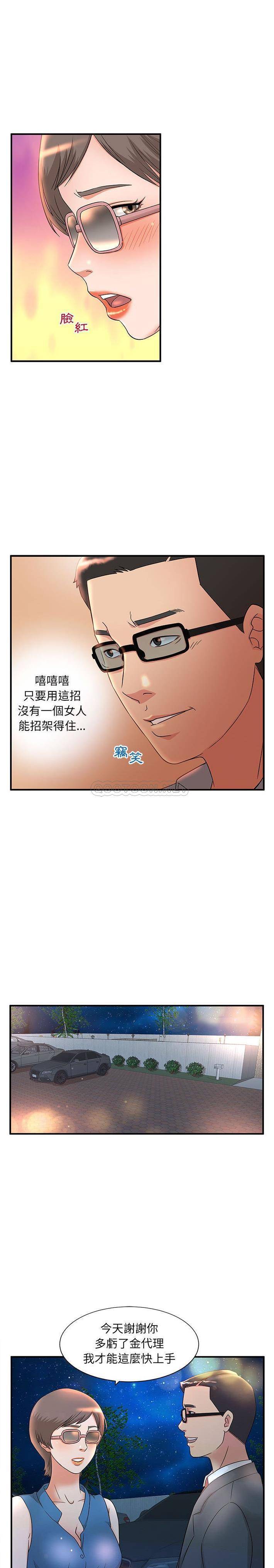 [韩国漫画] 妹妹真善良 乱伦,熟女人妻,巨乳大奶,不伦#[16P]-6