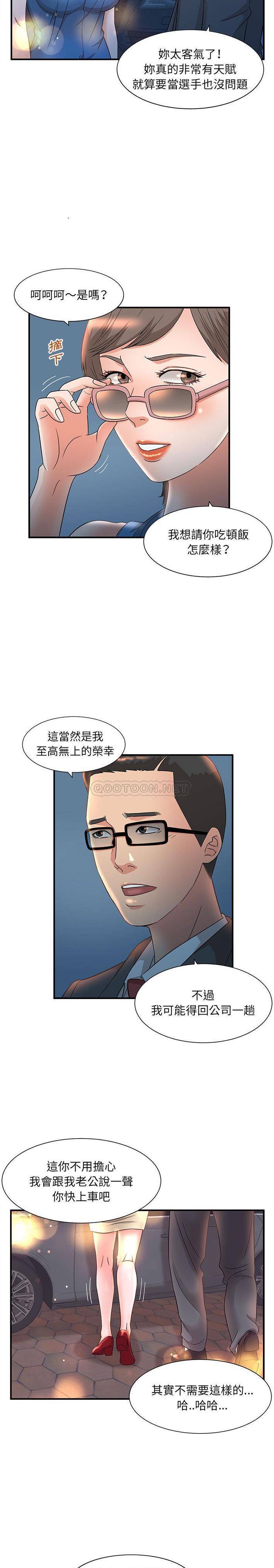 [韩国漫画] 妹妹真善良 乱伦,熟女人妻,巨乳大奶,不伦#[16P]-7