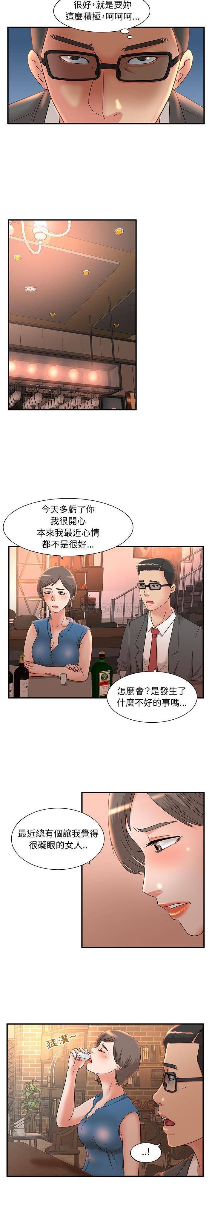 [韩国漫画] 妹妹真善良 乱伦,熟女人妻,巨乳大奶,不伦#[16P]-8