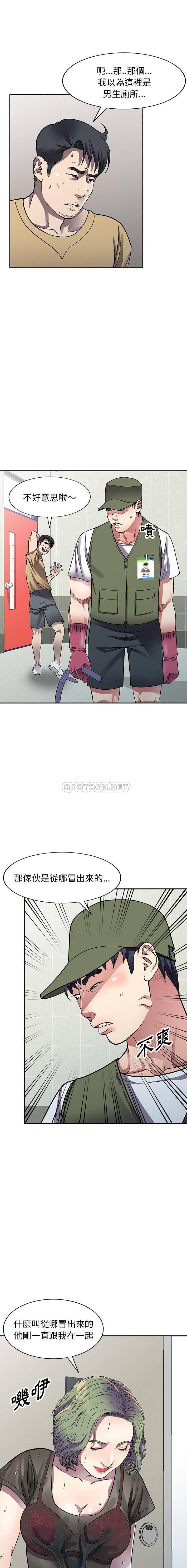 [韩国漫画] 妹妹真善良 乱伦,熟女人妻,巨乳大奶,不伦#[15P]-1