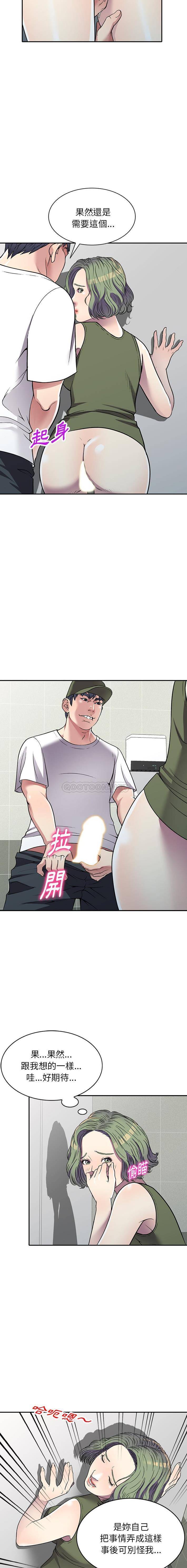 [韩国漫画] 妹妹真善良 乱伦,熟女人妻,巨乳大奶,不伦#[15P]-10