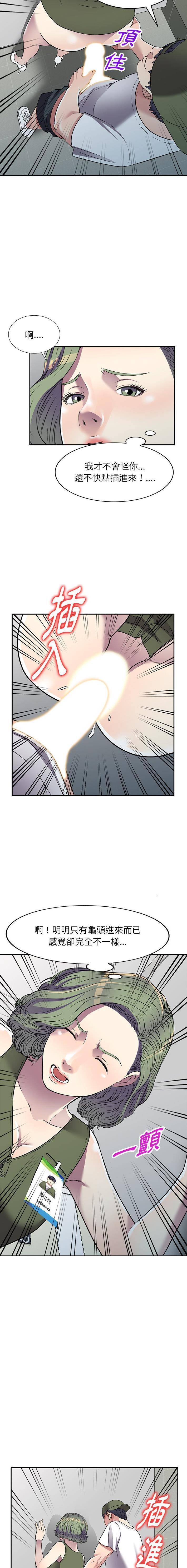 [韩国漫画] 妹妹真善良 乱伦,熟女人妻,巨乳大奶,不伦#[15P]-11