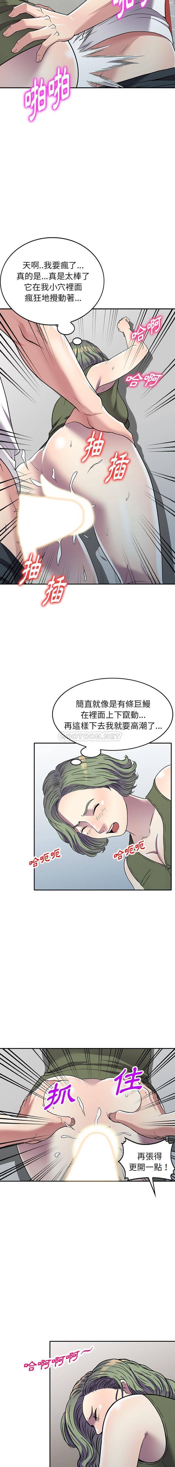 [韩国漫画] 妹妹真善良 乱伦,熟女人妻,巨乳大奶,不伦#[15P]-12