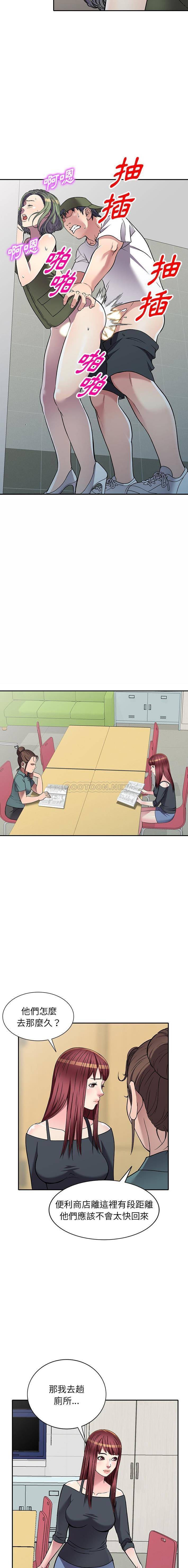 [韩国漫画] 妹妹真善良 乱伦,熟女人妻,巨乳大奶,不伦#[15P]-13