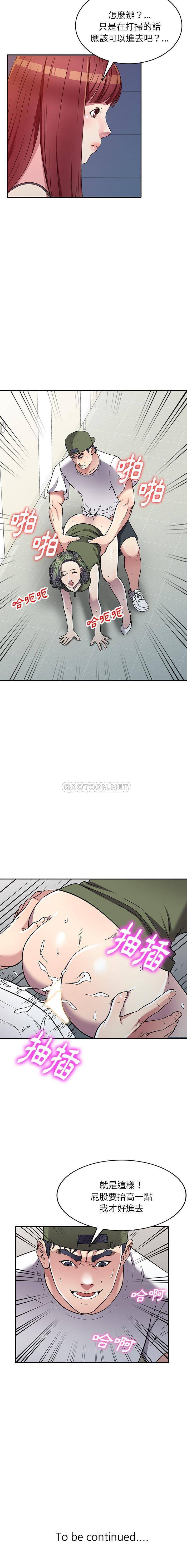 [韩国漫画] 妹妹真善良 乱伦,熟女人妻,巨乳大奶,不伦#[15P]-15