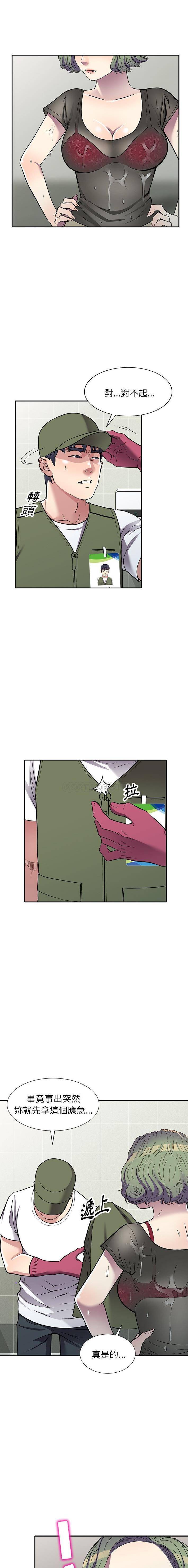 [韩国漫画] 妹妹真善良 乱伦,熟女人妻,巨乳大奶,不伦#[15P]-3