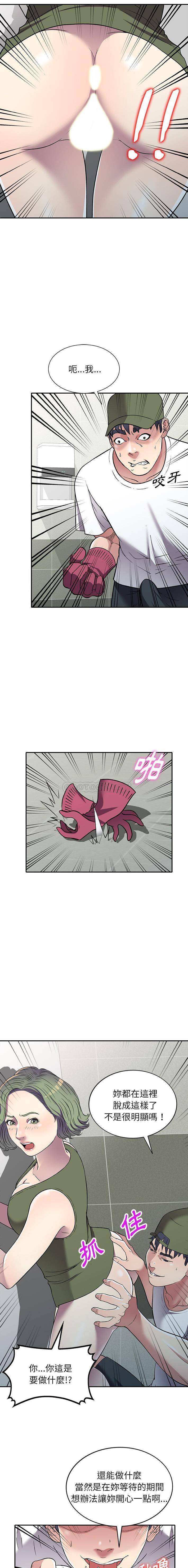 [韩国漫画] 妹妹真善良 乱伦,熟女人妻,巨乳大奶,不伦#[15P]-8