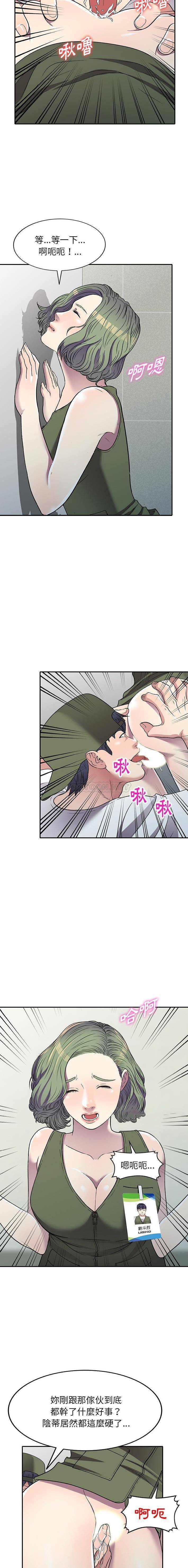 [韩国漫画] 妹妹真善良 乱伦,熟女人妻,巨乳大奶,不伦#[15P]-9