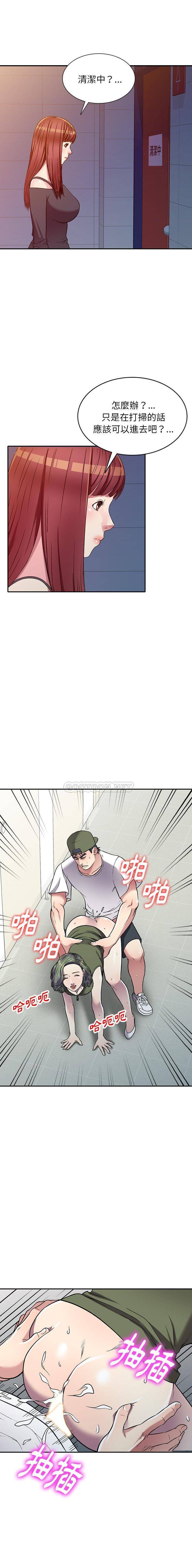 [韩国漫画] 妹妹真善良 乱伦,熟女人妻,巨乳大奶,不伦#[16P]-1