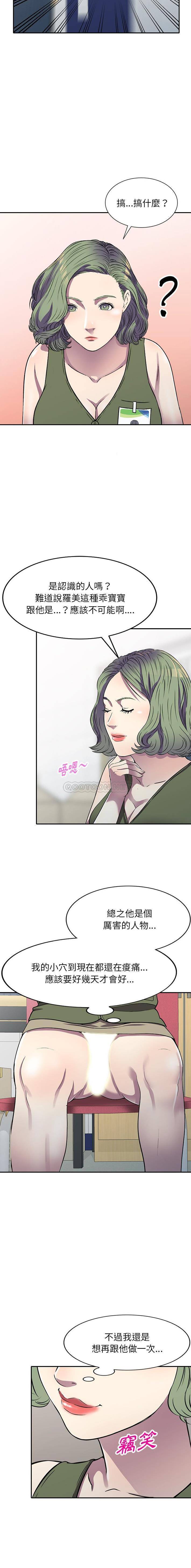 [韩国漫画] 妹妹真善良 乱伦,熟女人妻,巨乳大奶,不伦#[16P]-10
