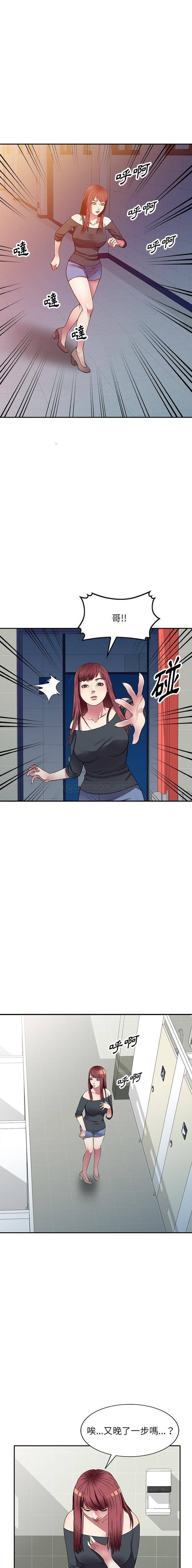 [韩国漫画] 妹妹真善良 乱伦,熟女人妻,巨乳大奶,不伦#[16P]-11