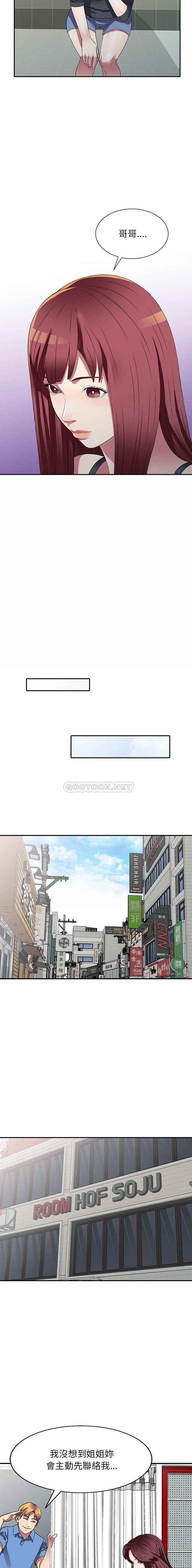 [韩国漫画] 妹妹真善良 乱伦,熟女人妻,巨乳大奶,不伦#[16P]-12