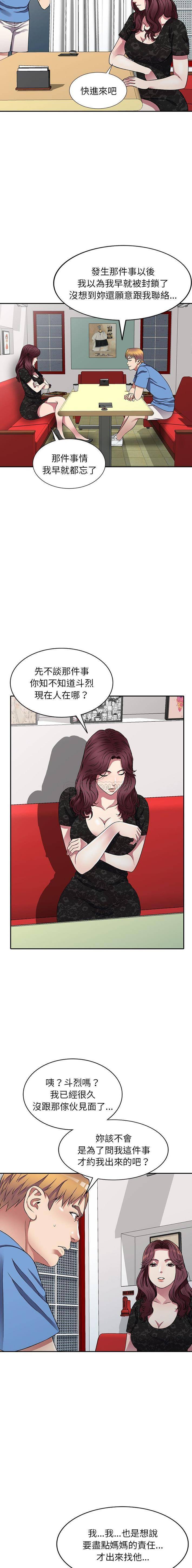 [韩国漫画] 妹妹真善良 乱伦,熟女人妻,巨乳大奶,不伦#[16P]-13