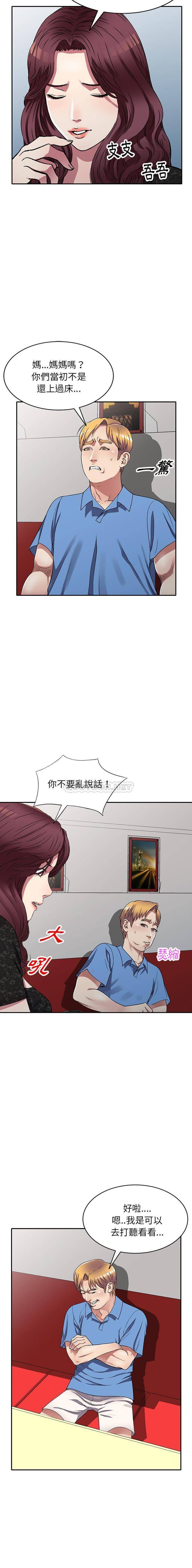 [韩国漫画] 妹妹真善良 乱伦,熟女人妻,巨乳大奶,不伦#[16P]-14