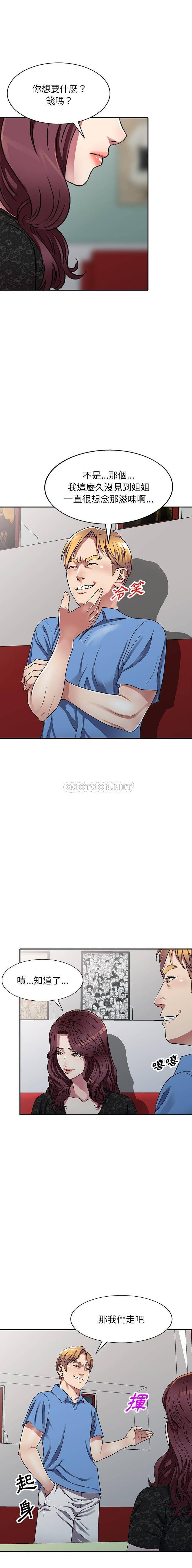 [韩国漫画] 妹妹真善良 乱伦,熟女人妻,巨乳大奶,不伦#[16P]-15