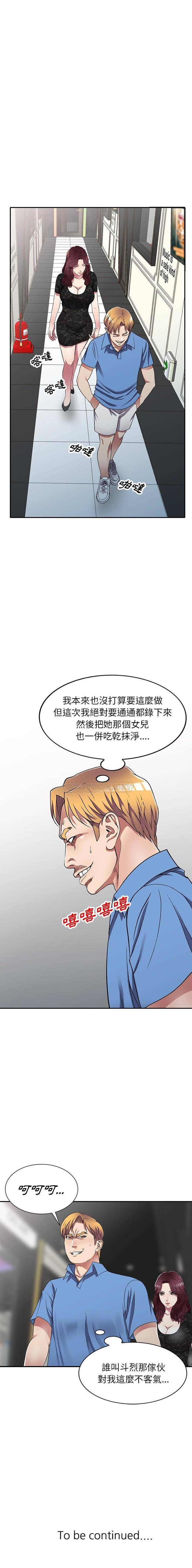 [韩国漫画] 妹妹真善良 乱伦,熟女人妻,巨乳大奶,不伦#[16P]-16