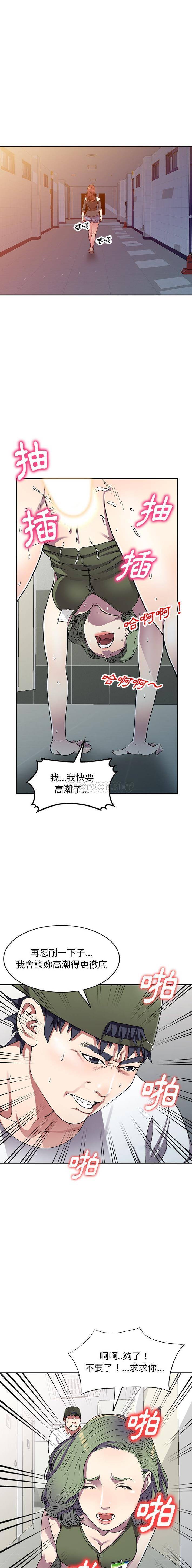 [韩国漫画] 妹妹真善良 乱伦,熟女人妻,巨乳大奶,不伦#[16P]-3