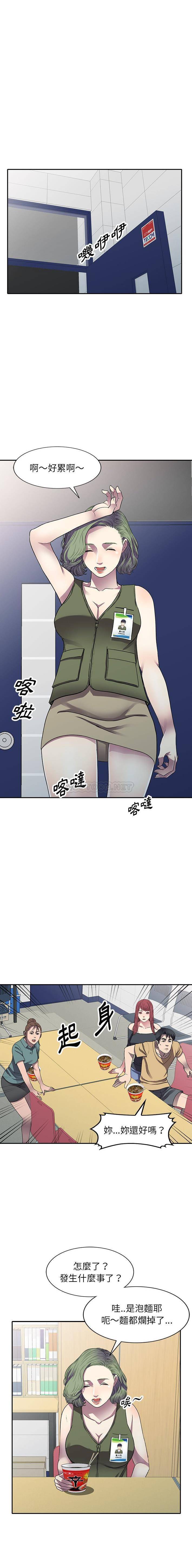 [韩国漫画] 妹妹真善良 乱伦,熟女人妻,巨乳大奶,不伦#[16P]-7