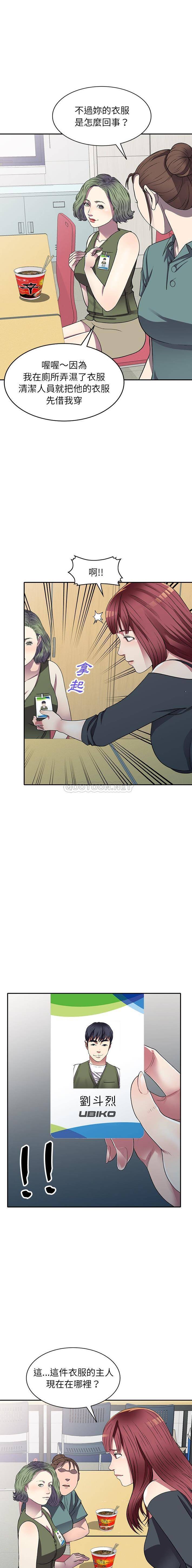 [韩国漫画] 妹妹真善良 乱伦,熟女人妻,巨乳大奶,不伦#[16P]-8