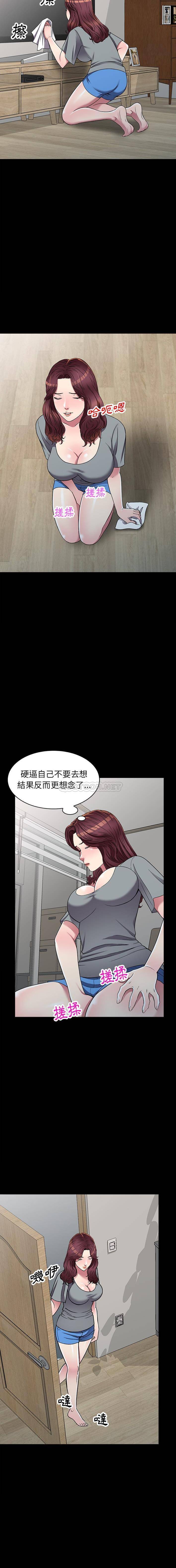 [韩国漫画] 妹妹真善良 乱伦,熟女人妻,巨乳大奶,不伦#[16P]-4