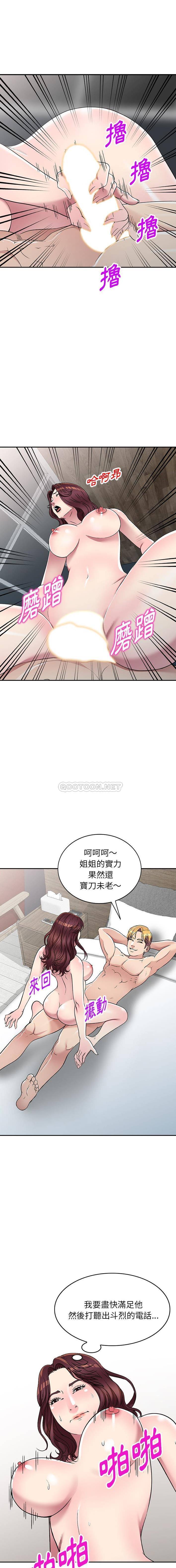 [韩国漫画] 妹妹真善良 乱伦,熟女人妻,巨乳大奶,不伦#[16P]-8