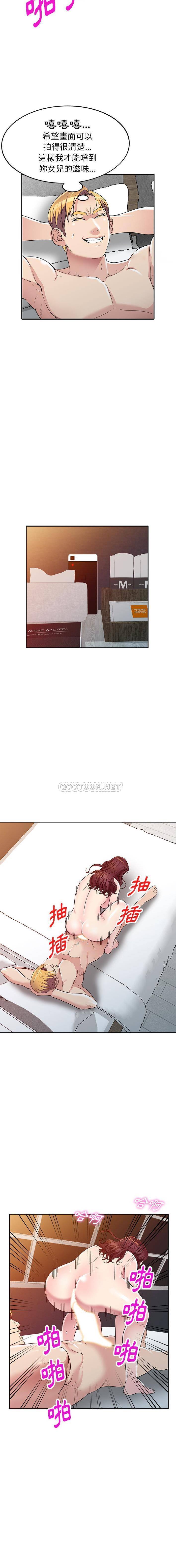 [韩国漫画] 妹妹真善良 乱伦,熟女人妻,巨乳大奶,不伦#[16P]-9