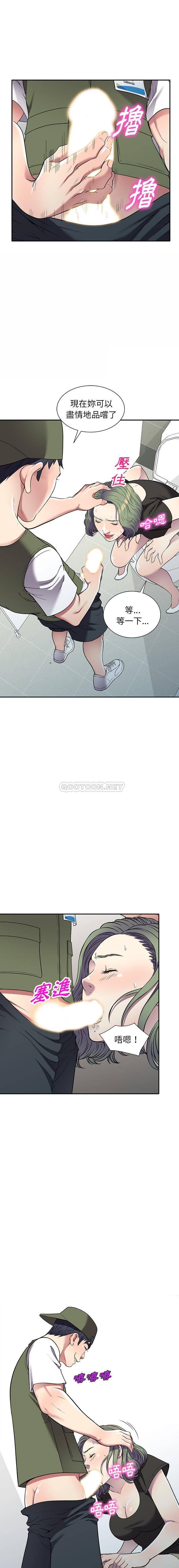 [韩国漫画] 妹妹真善良 乱伦,熟女人妻,巨乳大奶,不伦#[16P]-1