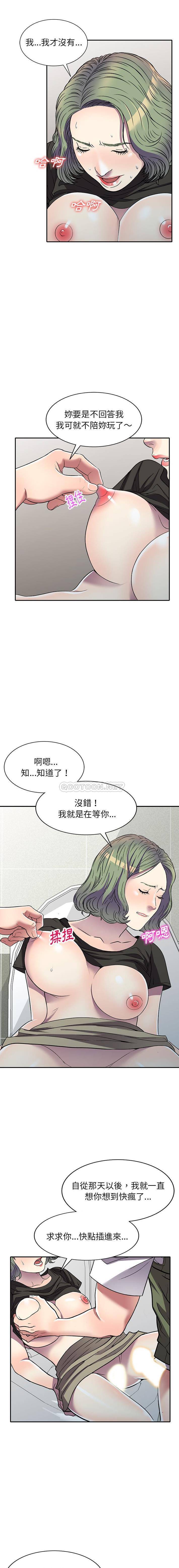 [韩国漫画] 妹妹真善良 乱伦,熟女人妻,巨乳大奶,不伦#[16P]-10