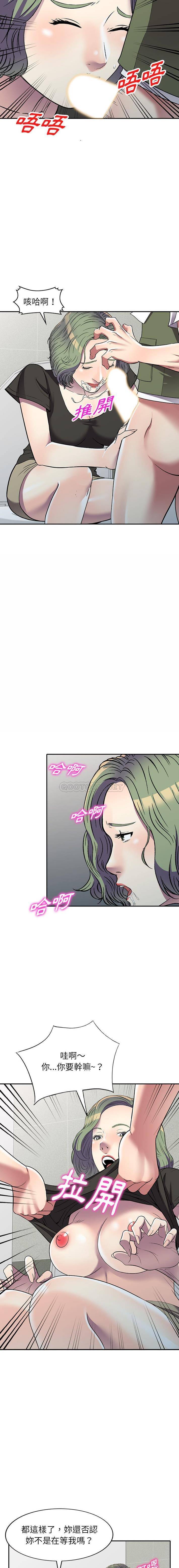 [韩国漫画] 妹妹真善良 乱伦,熟女人妻,巨乳大奶,不伦#[16P]-3