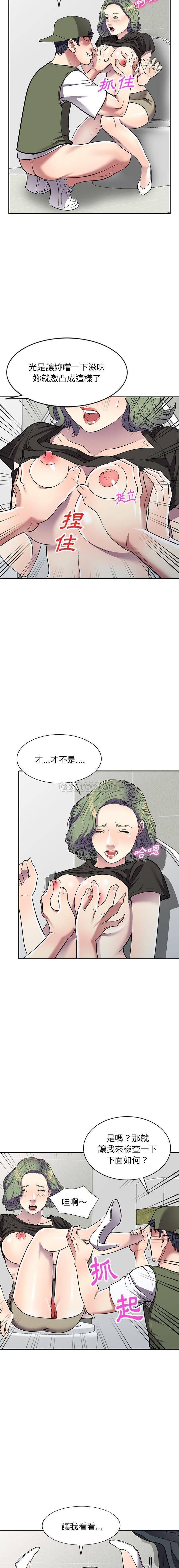 [韩国漫画] 妹妹真善良 乱伦,熟女人妻,巨乳大奶,不伦#[16P]-4