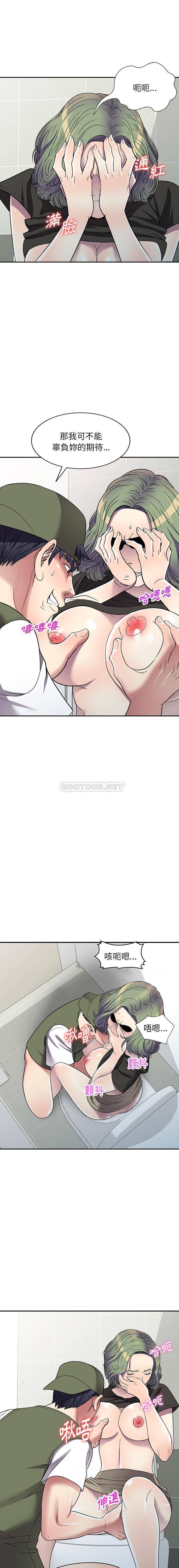 [韩国漫画] 妹妹真善良 乱伦,熟女人妻,巨乳大奶,不伦#[16P]-6