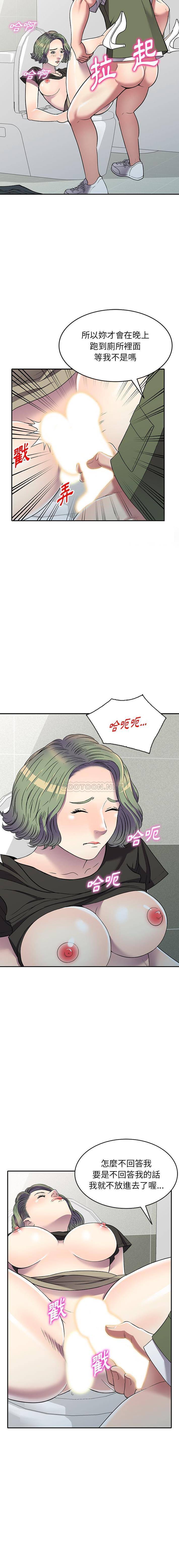 [韩国漫画] 妹妹真善良 乱伦,熟女人妻,巨乳大奶,不伦#[16P]-9