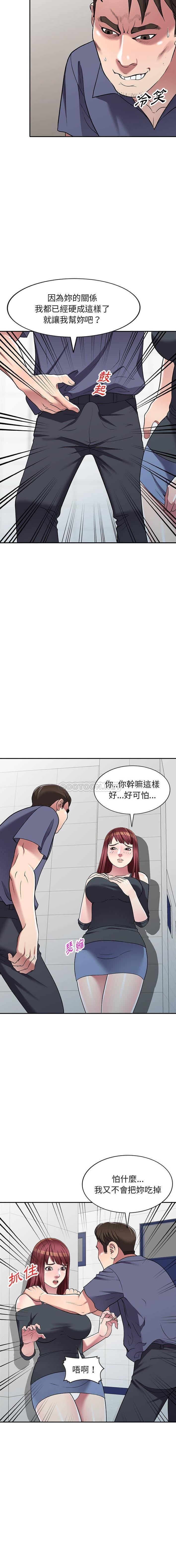[韩国漫画] 妹妹真善良 乱伦,熟女人妻,巨乳大奶,不伦#[16P]-10