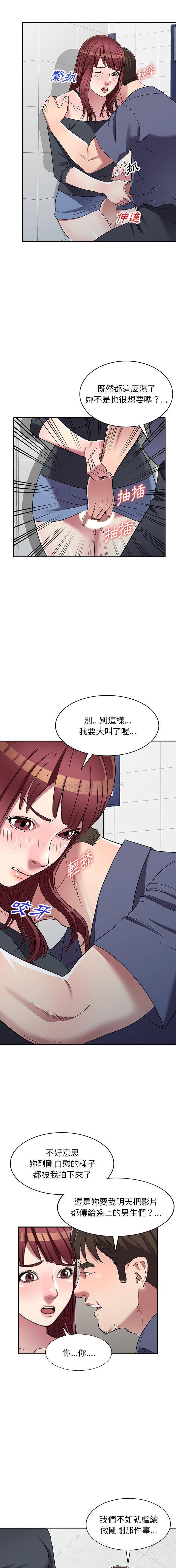 [韩国漫画] 妹妹真善良 乱伦,熟女人妻,巨乳大奶,不伦#[16P]-11