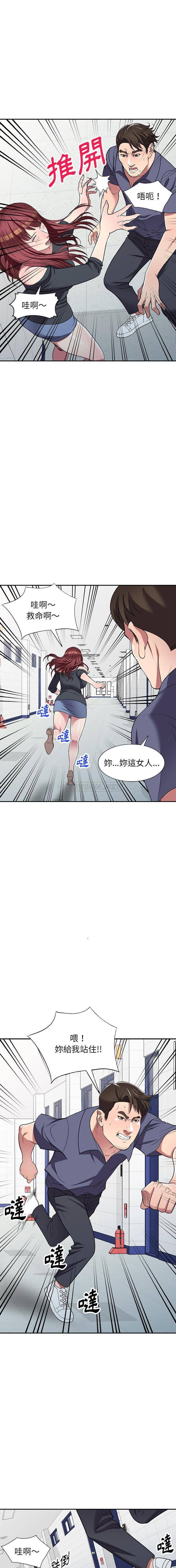 [韩国漫画] 妹妹真善良 乱伦,熟女人妻,巨乳大奶,不伦#[16P]-15