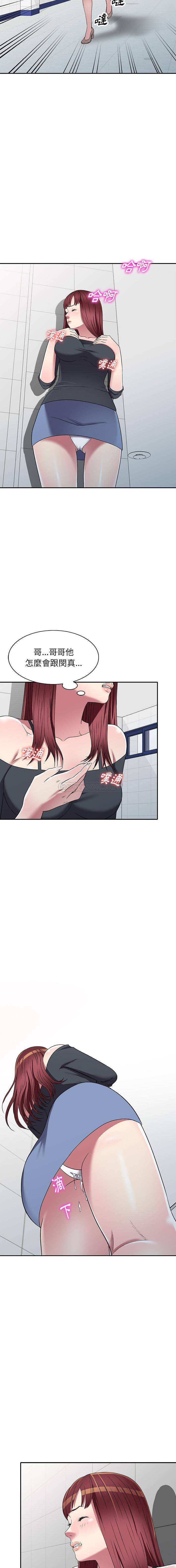 [韩国漫画] 妹妹真善良 乱伦,熟女人妻,巨乳大奶,不伦#[16P]-3