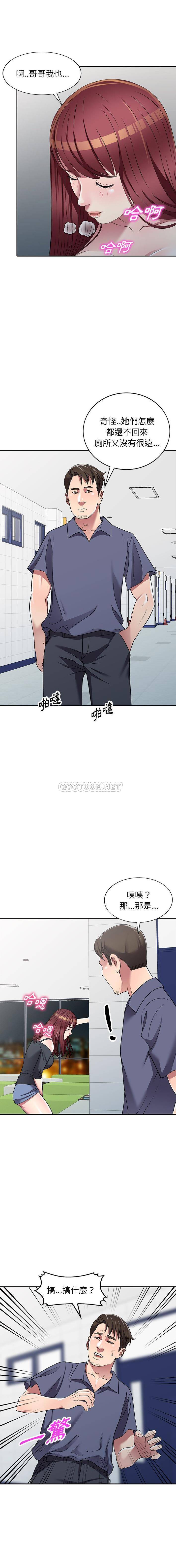 [韩国漫画] 妹妹真善良 乱伦,熟女人妻,巨乳大奶,不伦#[16P]-6