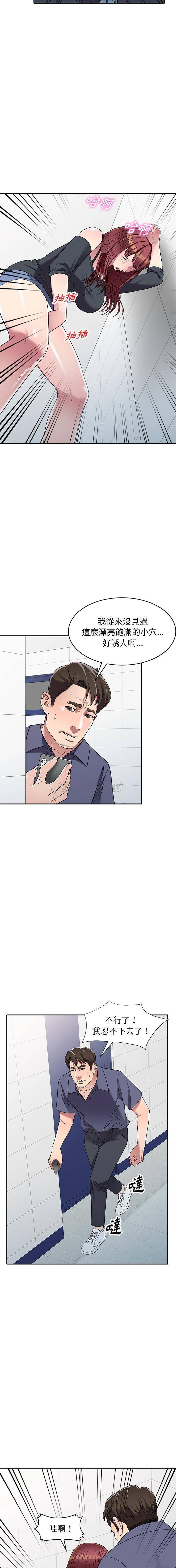 [韩国漫画] 妹妹真善良 乱伦,熟女人妻,巨乳大奶,不伦#[16P]-8