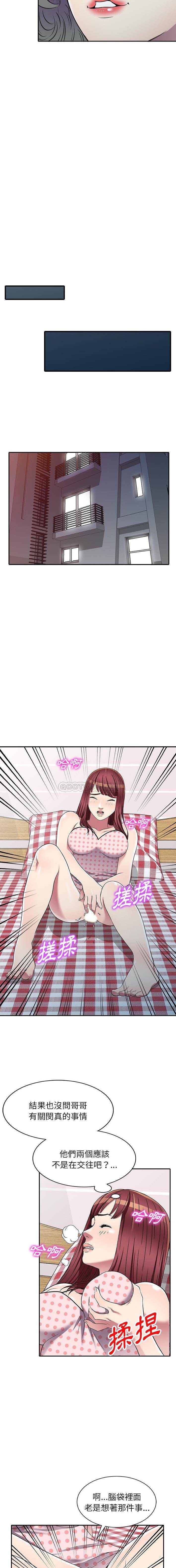 [韩国漫画] 妹妹真善良 乱伦,熟女人妻,巨乳大奶,不伦#[16P]-10