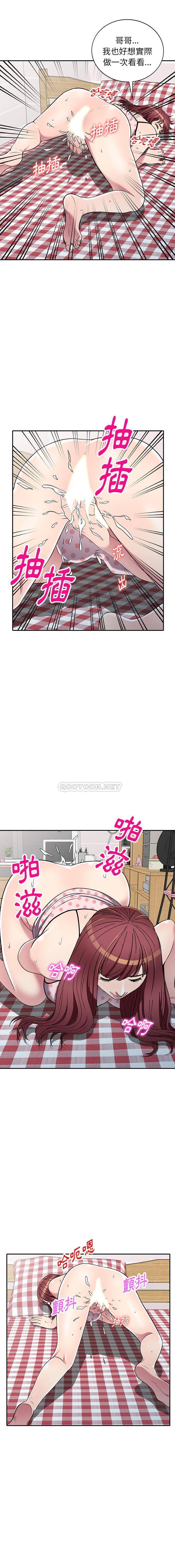 [韩国漫画] 妹妹真善良 乱伦,熟女人妻,巨乳大奶,不伦#[16P]-12