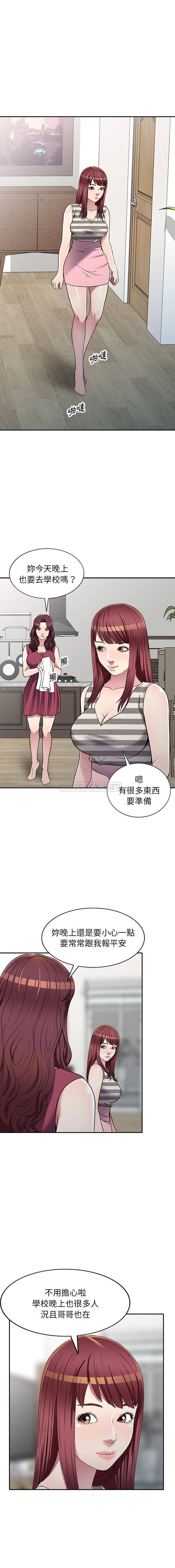 [韩国漫画] 妹妹真善良 乱伦,熟女人妻,巨乳大奶,不伦#[16P]-14