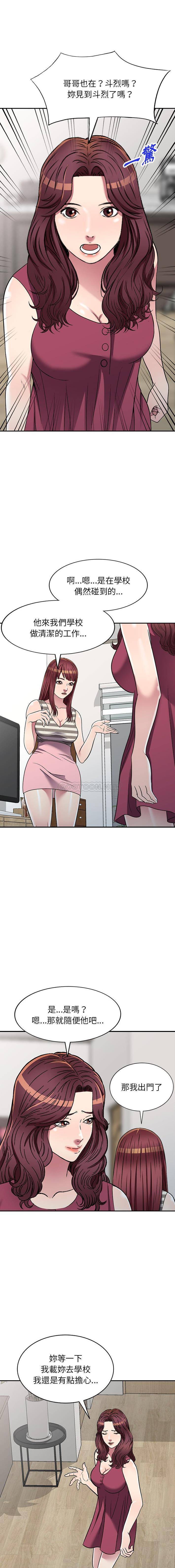 [韩国漫画] 妹妹真善良 乱伦,熟女人妻,巨乳大奶,不伦#[16P]-15